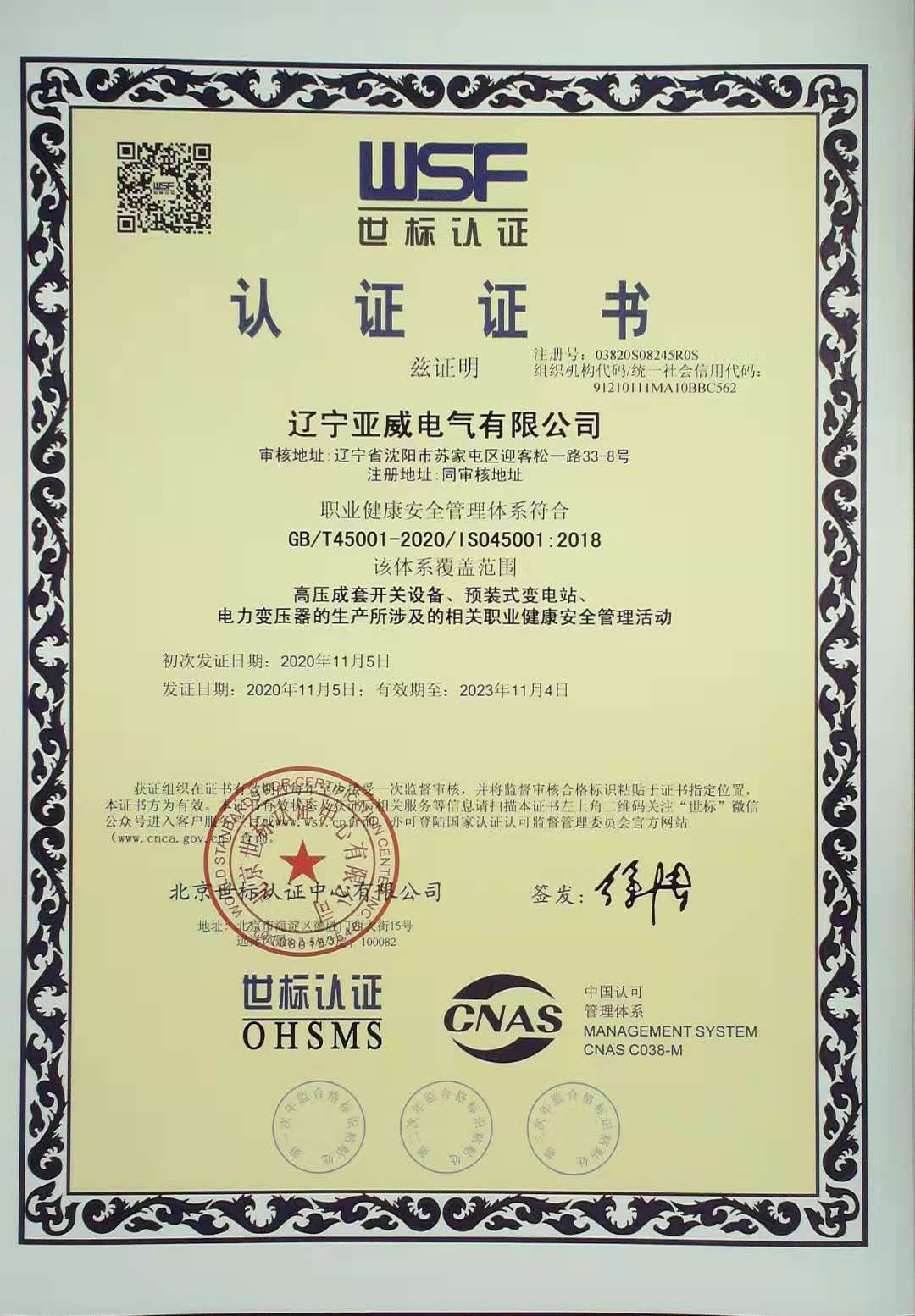 质量管理体系认证